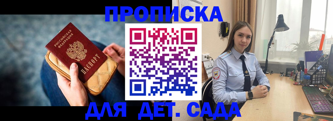 временная регистрация купить в Красном Сулине