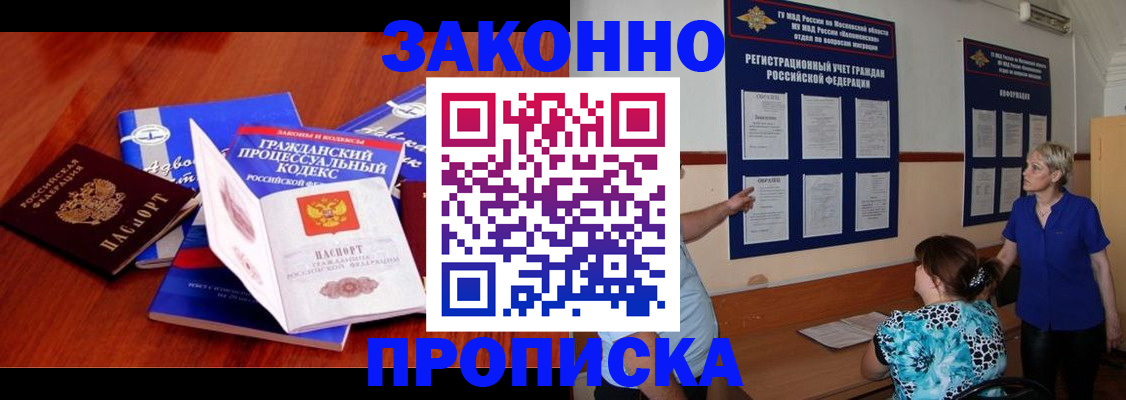 прописка поиск в Красном Сулине