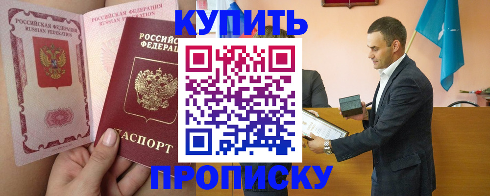 найти адрес прописки в Красном Сулине