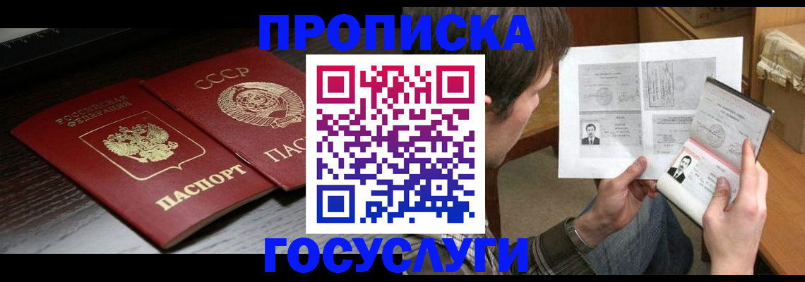 прописка для военкомата в Красном Сулине