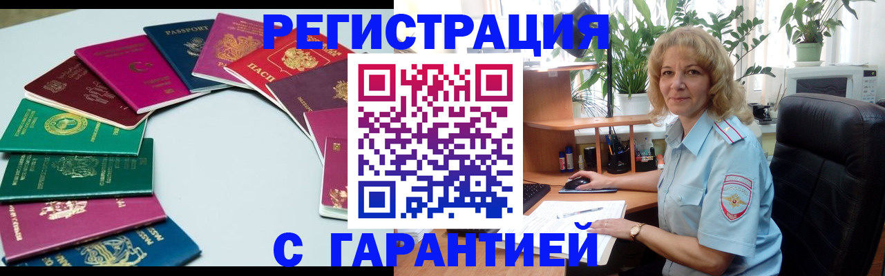 прописка законно в Красном Сулине