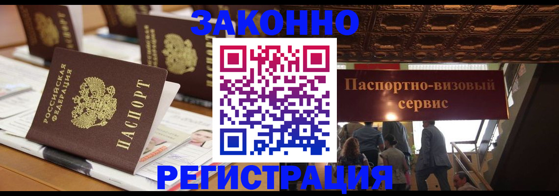 прописка иностранных граждан в Красном Сулине