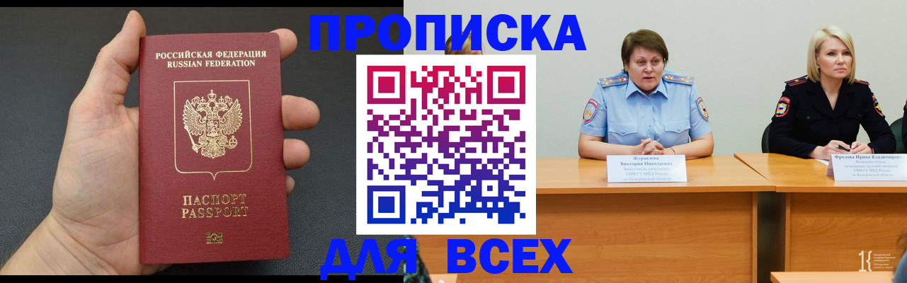 прописка законно в Красном Сулине